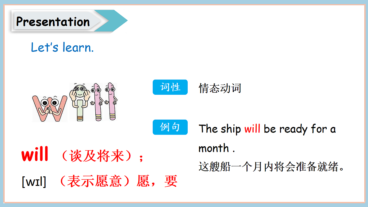 冀教版四下 Unit 4 Lesson 4第8页
