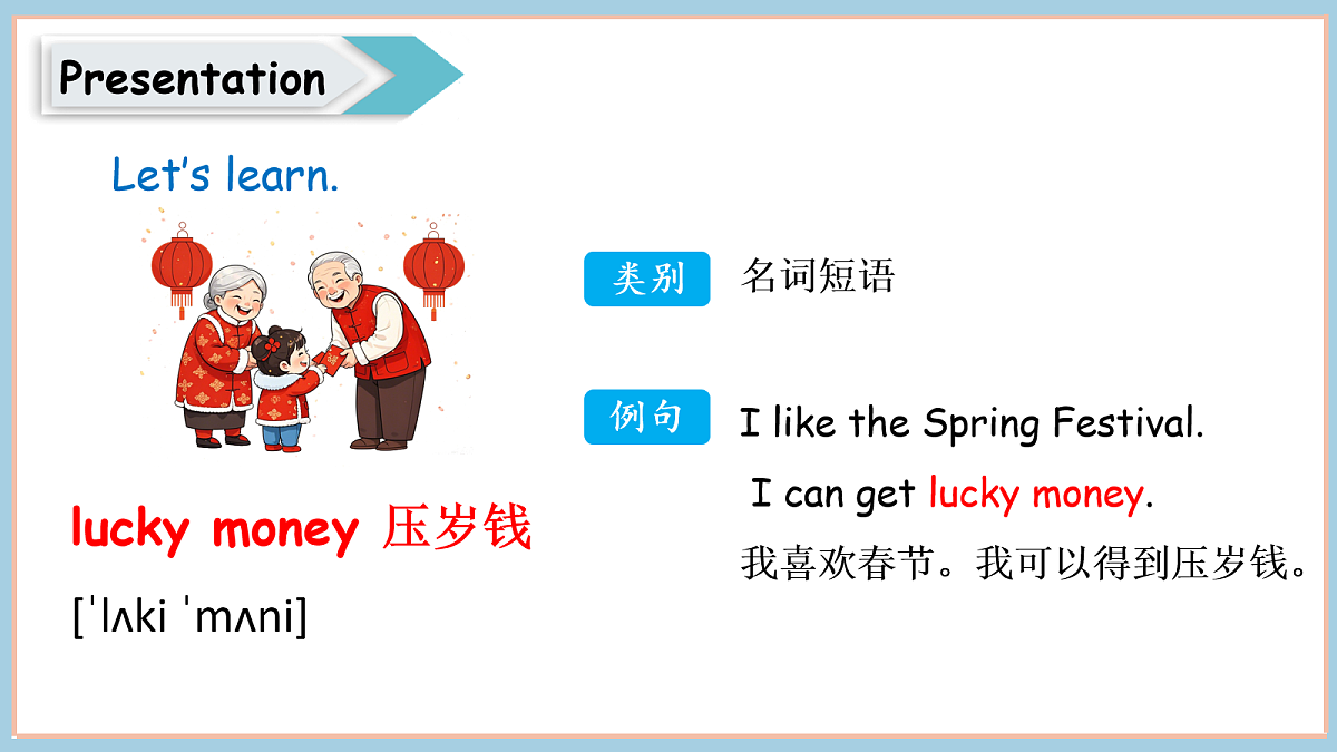 冀教版四下 Unit 4 Lesson 2第4页