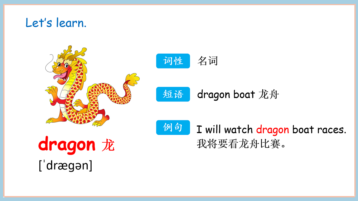 冀教版四下 Unit 4 Lesson 2第5页