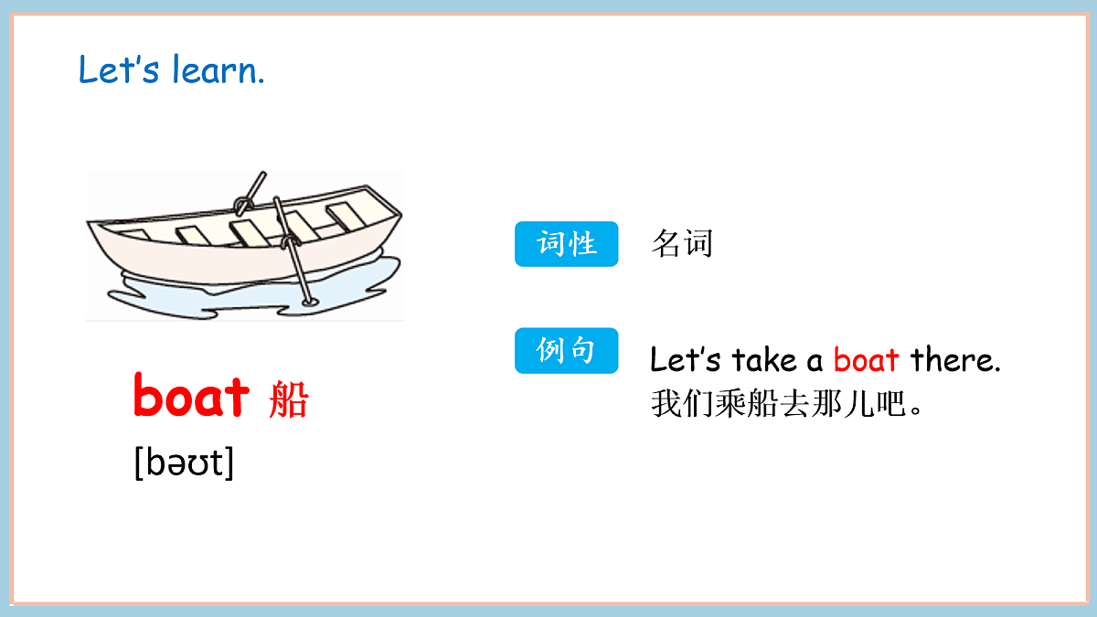 冀教版四下 Unit 4 Lesson 2第6页