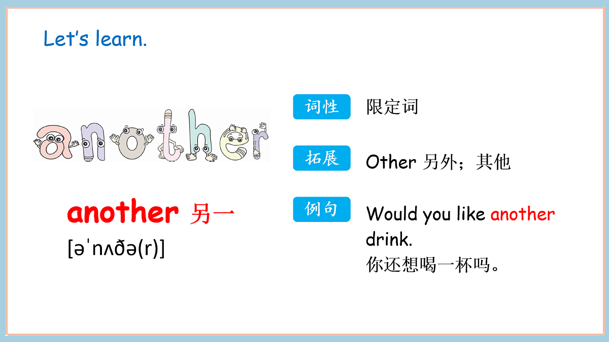 冀教版四下 Unit 4 Lesson 2第7页