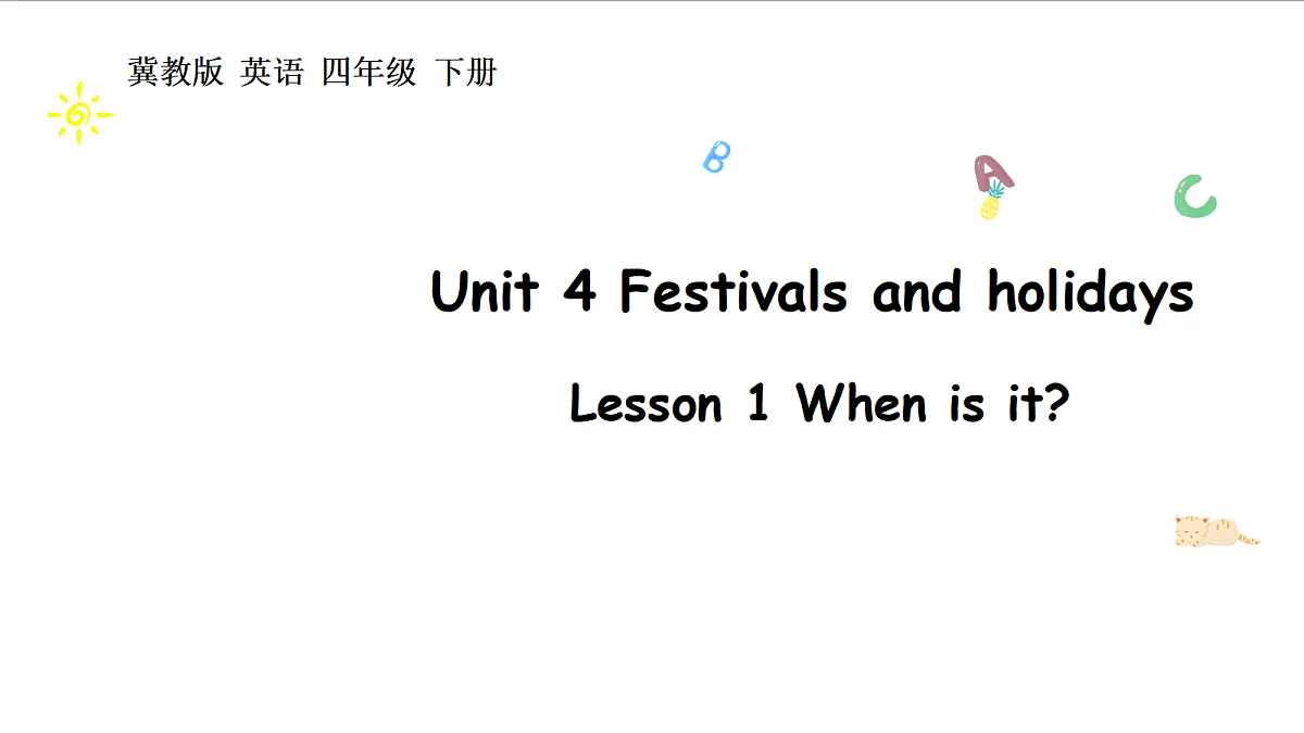 冀教版四下 Unit 4 Lesson 1第1页