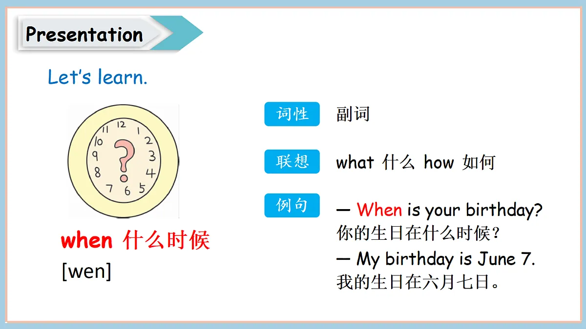 冀教版四下 Unit 4 Lesson 1第4页