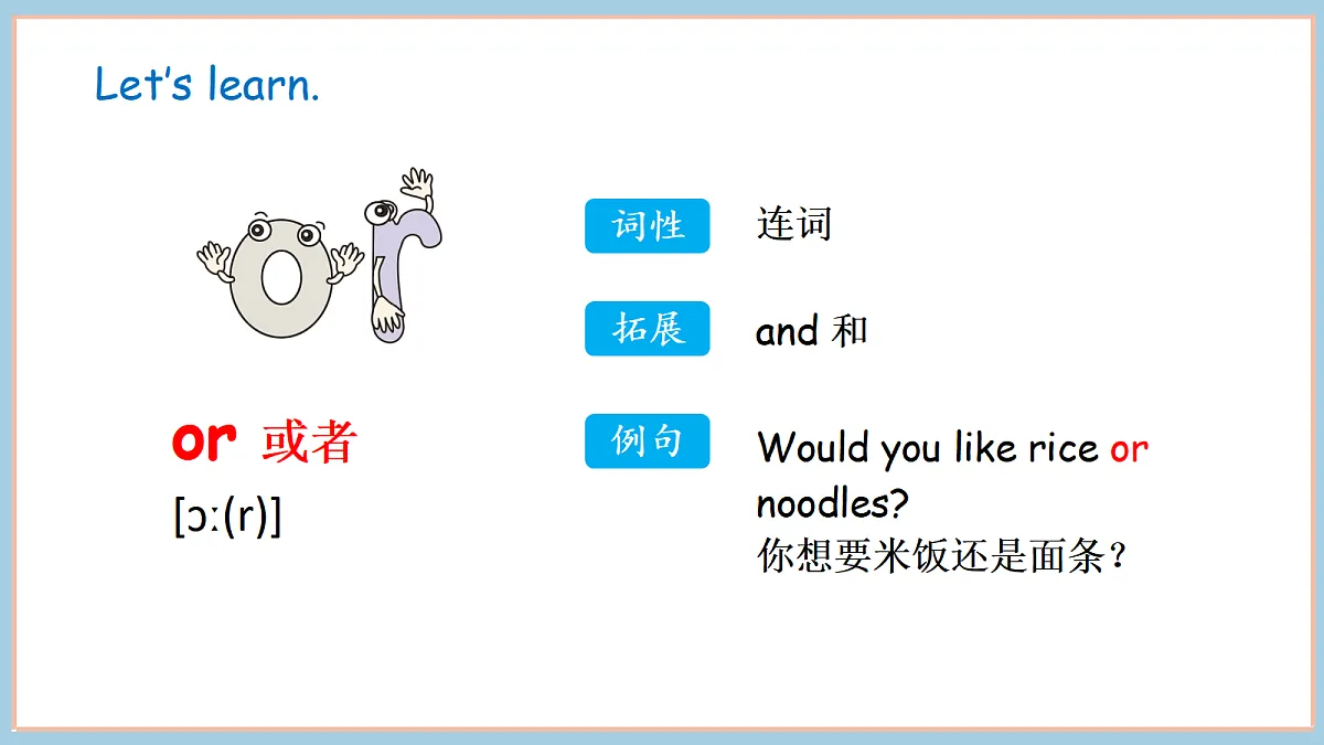 冀教版四下 Unit 4 Lesson 1第6页