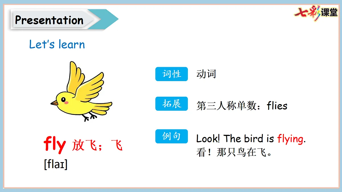 冀教版四下 Unit 3 Lesson 4第6页