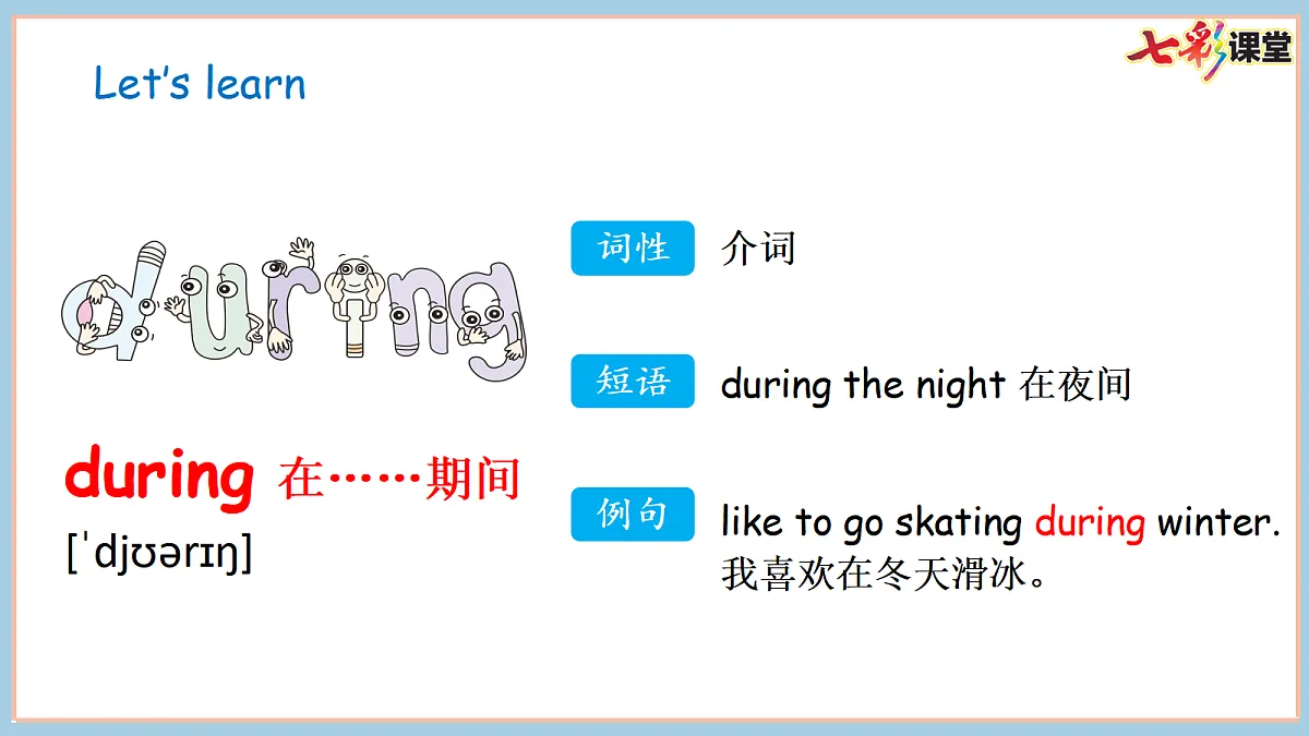 冀教版四下 Unit 3 Lesson 4第8页