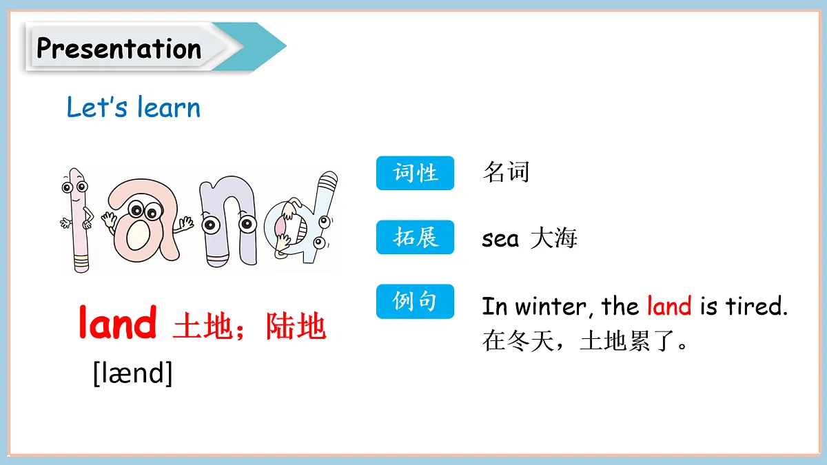 冀教版四下 Unit 3 Lesson 3第8页