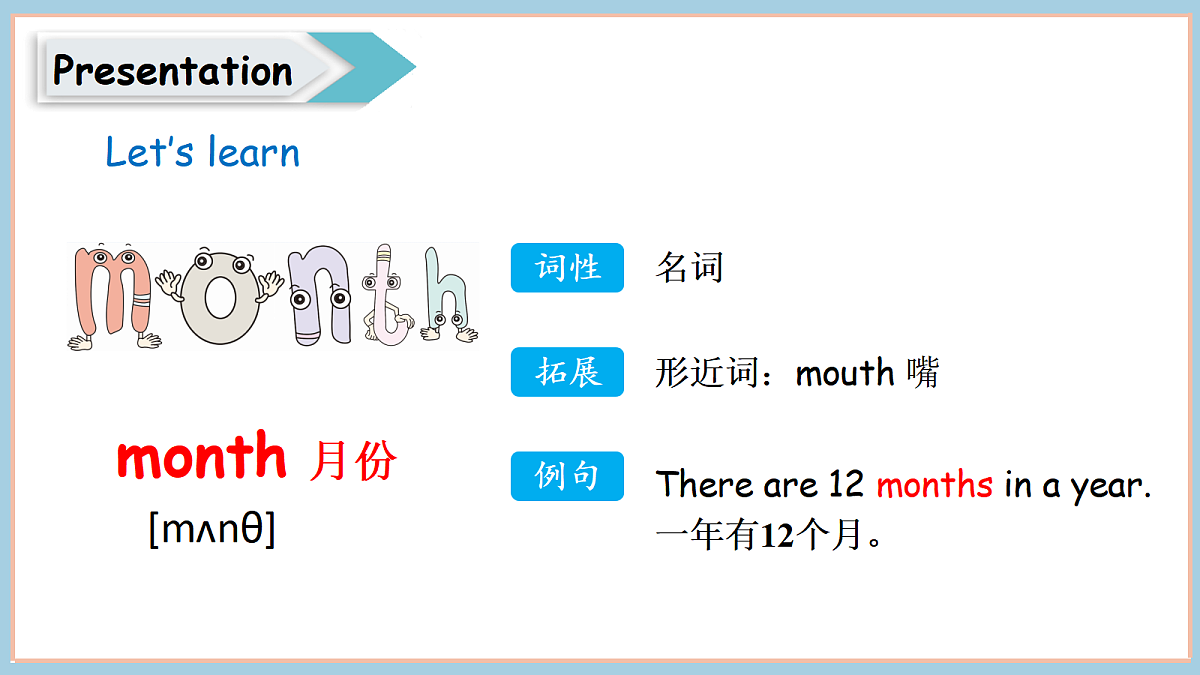 冀教版四下 Unit 3 Lesson 2第4页