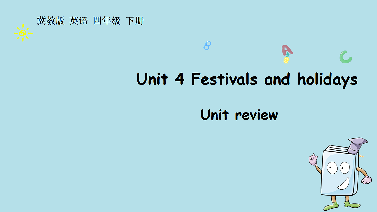 冀教版四下Unit 4 Unit review第1页