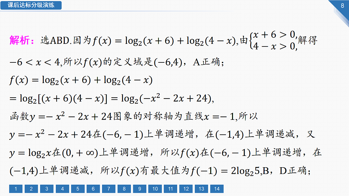 17985029第8页