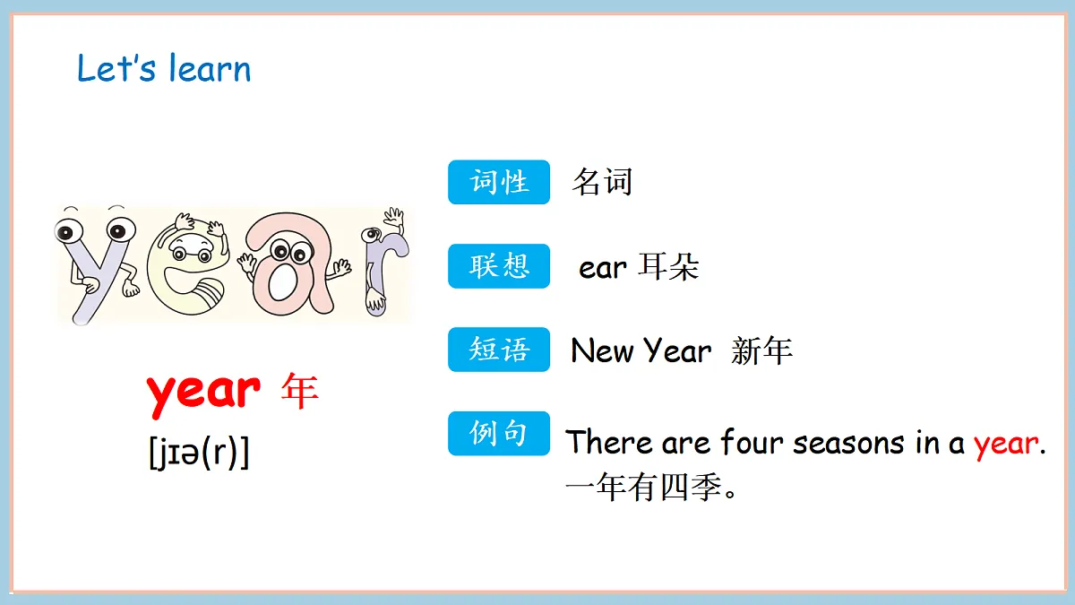 冀教版四下 Unit 3 Lesson 1第5页