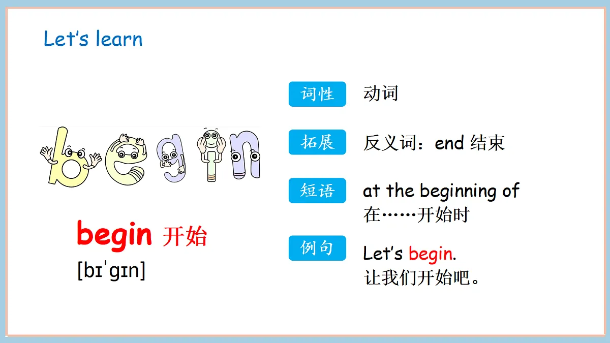 冀教版四下 Unit 3 Lesson 1第8页