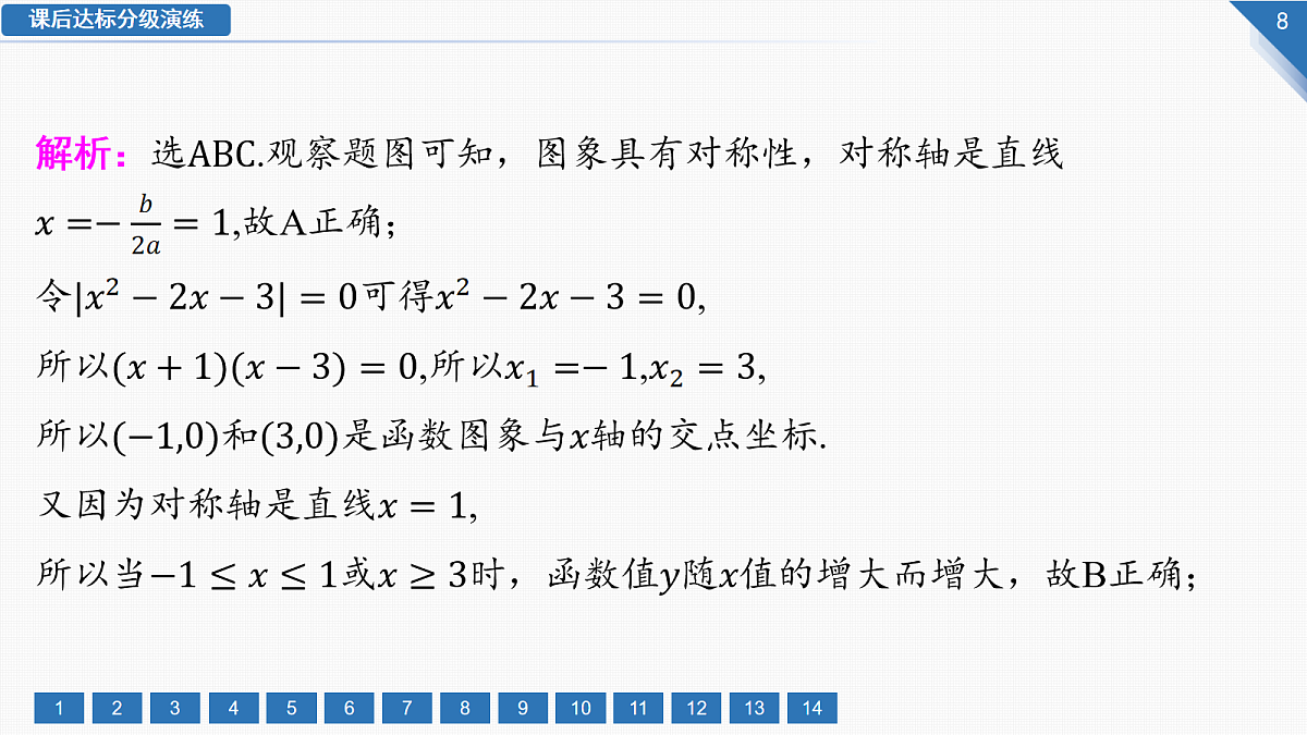 17985040第8页