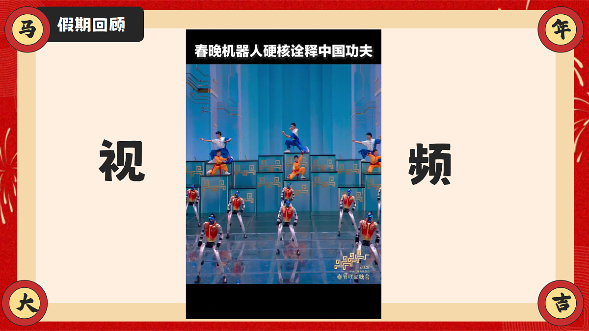 【通用】【春季下】开学第一课：马力全开第8页