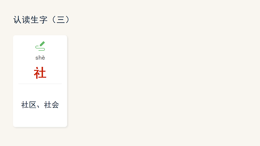 《纸的发明》（第1课时）第7页