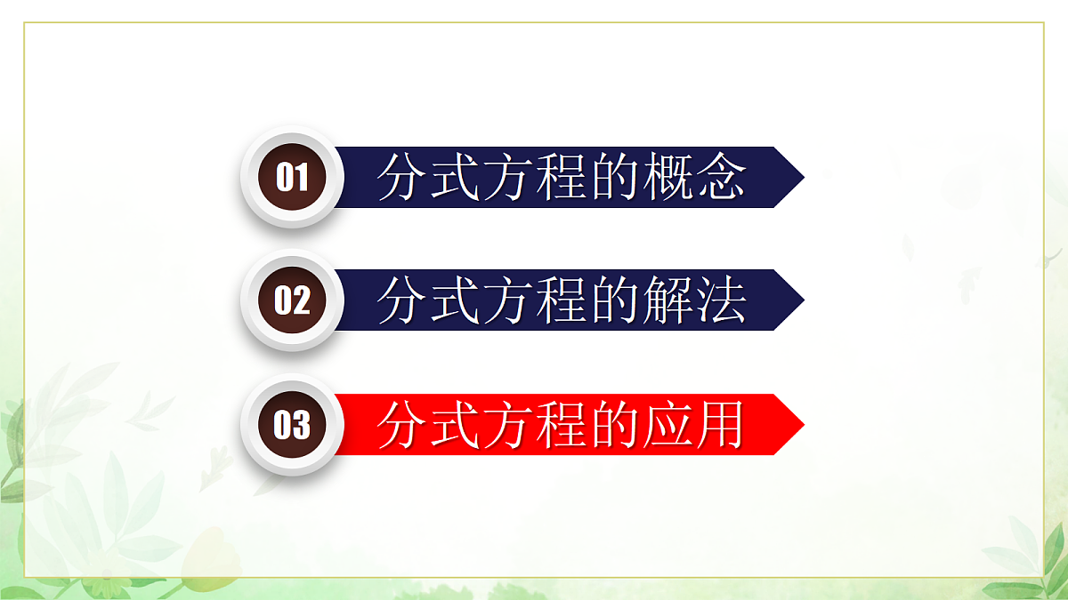 17985293第8页
