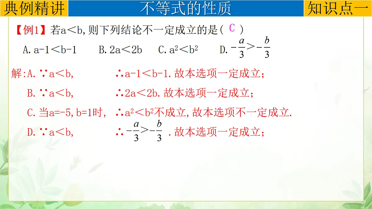 17985294第5页