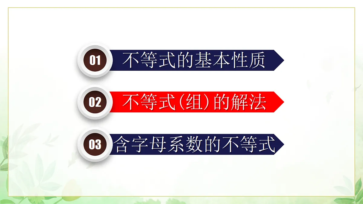17985294第6页