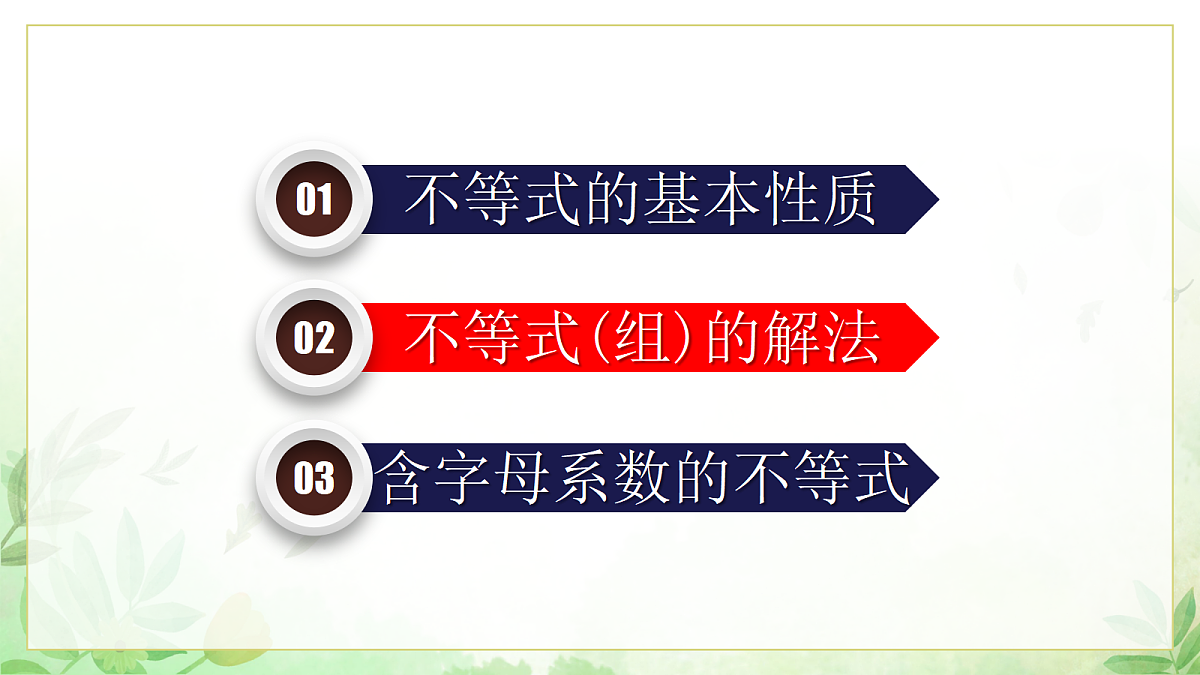17985294第6页