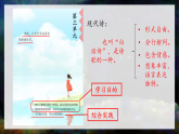 部编版四年级下册语文课件9、短诗三首