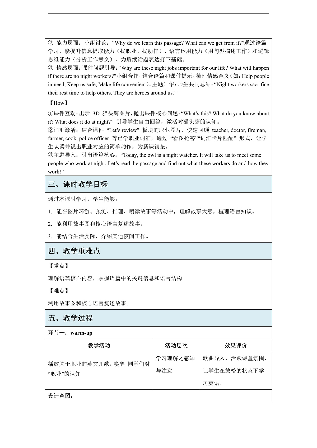 Unit 1 People at work 第二课时 Speed up 教学设计-外研版四下第2页