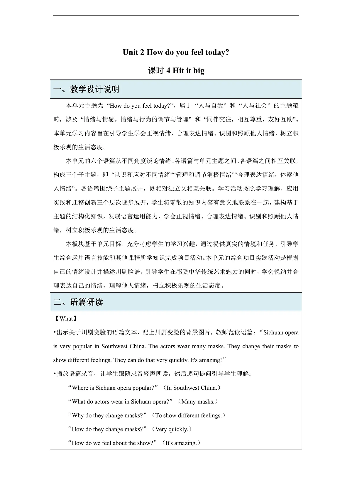 Unit 2 How do you feel today 课时 4 Hit it big 教学设计-外研版四下第1页