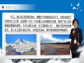 【情境教学】人教部编版语文八下 18《在长江源头各拉丹东》课件+教案