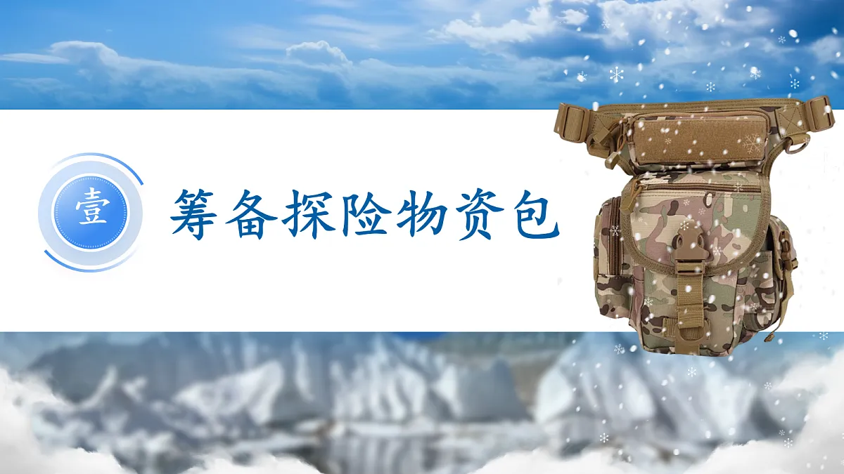 18《在长江源头各拉丹东》第6页