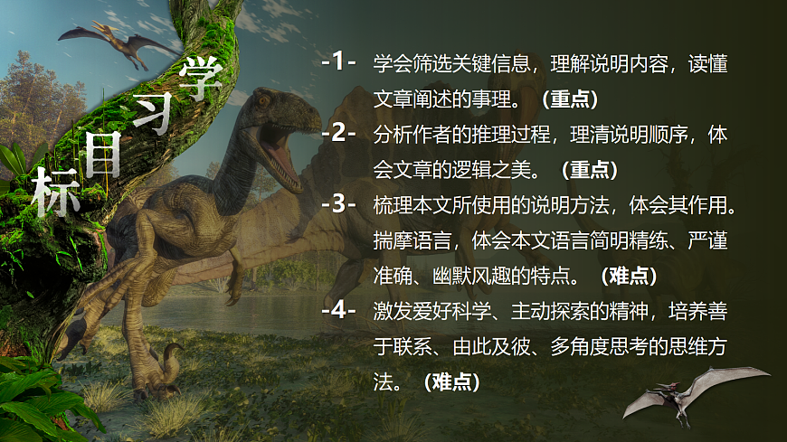 6《阿西莫夫短文两篇》第3页