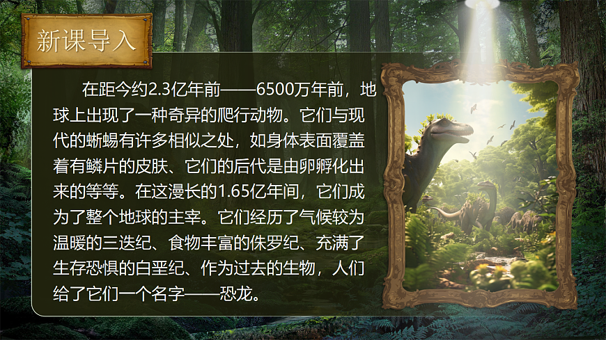 6《阿西莫夫短文两篇》第6页