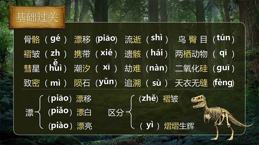 6《阿西莫夫短文两篇》第7页