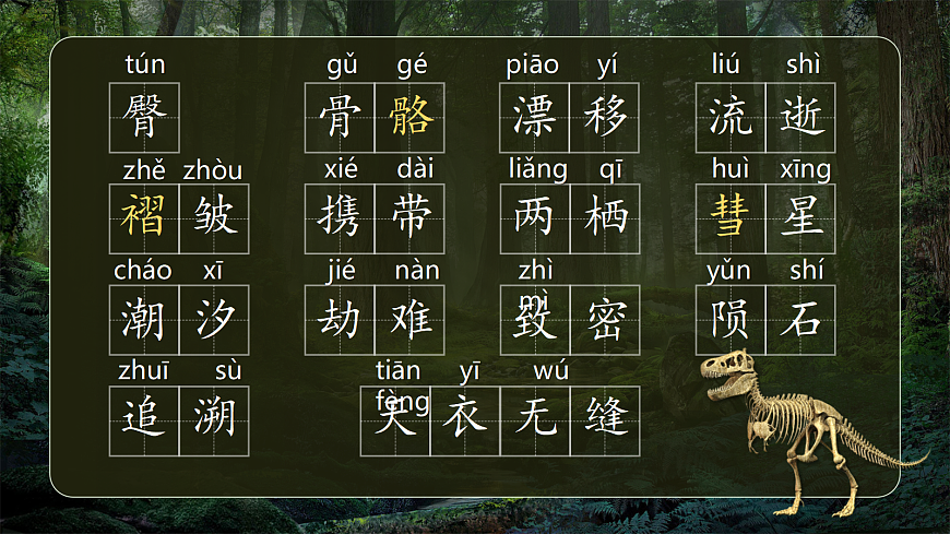 6《阿西莫夫短文两篇》第8页