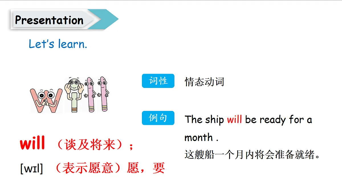 冀教版四下 Unit 4 Lesson 4第8页