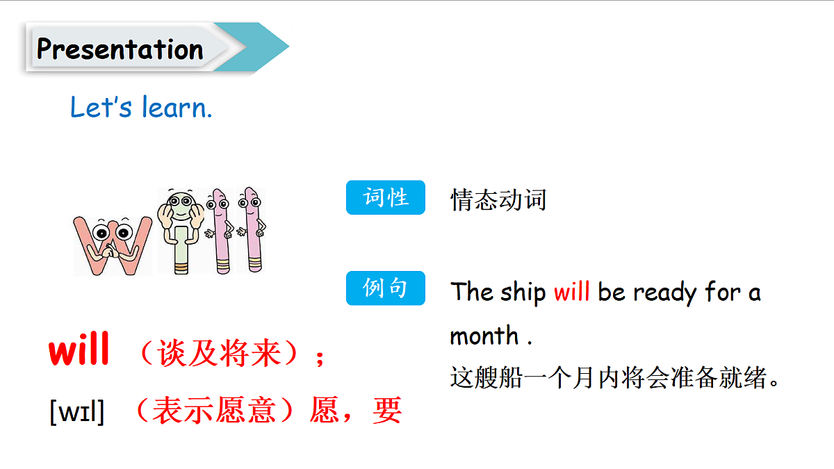 冀教版四下 Unit 4 Lesson 4第8页