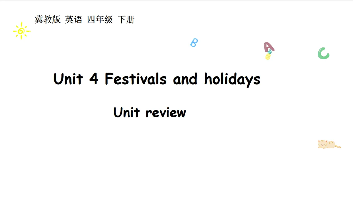 冀教版四下Unit 4 Unit review第1页