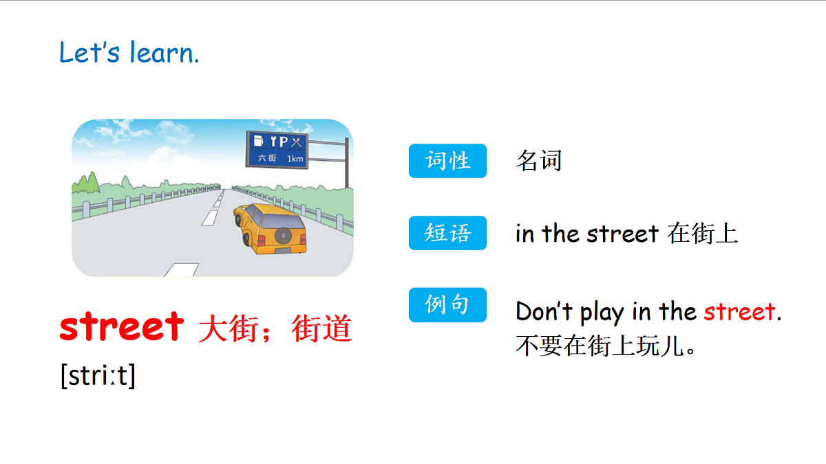 冀教版四下 Unit 4 Lesson 3第8页