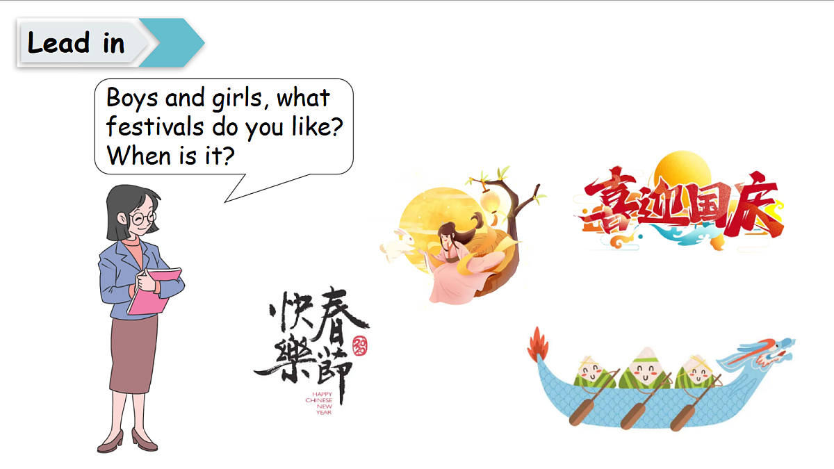 冀教版四下 Unit 4 Lesson 2第3页