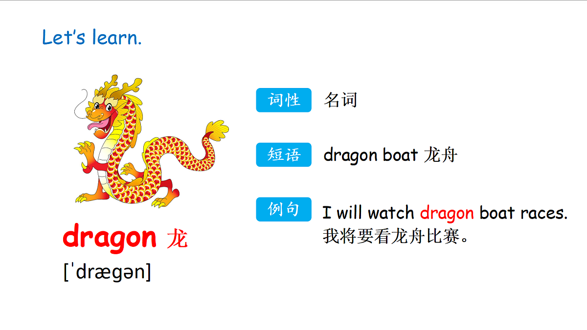 冀教版四下 Unit 4 Lesson 2第5页