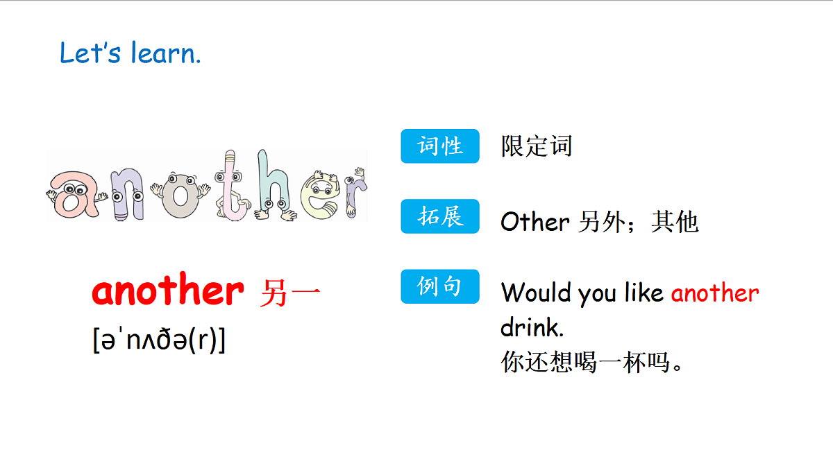 冀教版四下 Unit 4 Lesson 2第7页