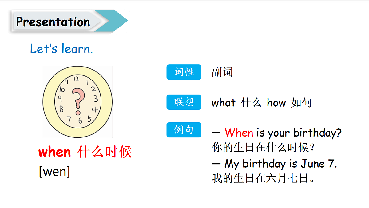 冀教版四下 Unit 4 Lesson 1第4页