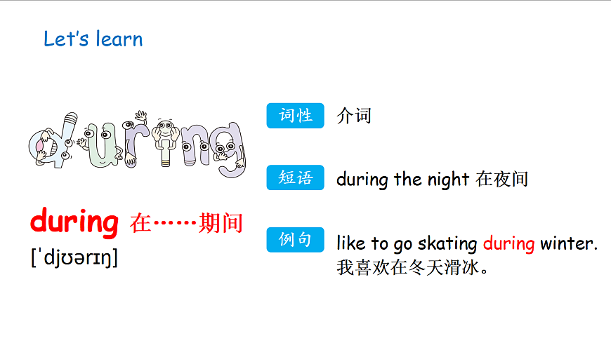 冀教版四下 Unit 3 Lesson 4第8页
