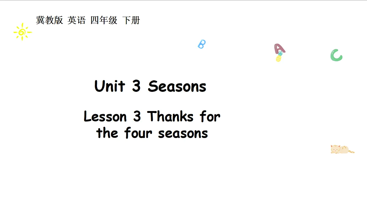 冀教版四下 Unit 3 Lesson 3第1页