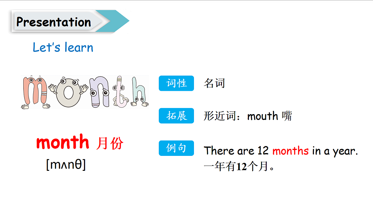 冀教版四下 Unit 3 Lesson 2第4页