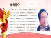 部编版初中语文八年级下册2.回延安 课件