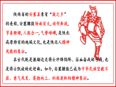 部编版初中语文八年级下册3.安塞腰鼓 课件