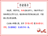 部编版初中语文八年级下册3.安塞腰鼓 课件