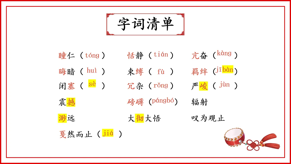 17985606第7页
