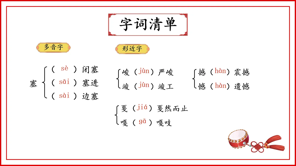 17985606第8页