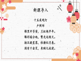 部编版初中语文八年级下册4.灯笼 课件