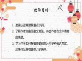 部编版初中语文八年级下册4.灯笼 课件